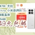 【年货节|福利好礼】Redmi K70E 天玑 8300-Ultra 小米澎湃OS 1.5K 旗舰直屏 12GB+256