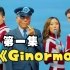 [Ginormo!] 第一集 A Show So Bad It Never Aired