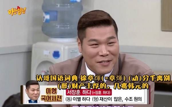 巨人徐章勋每日的"被迫"道歉