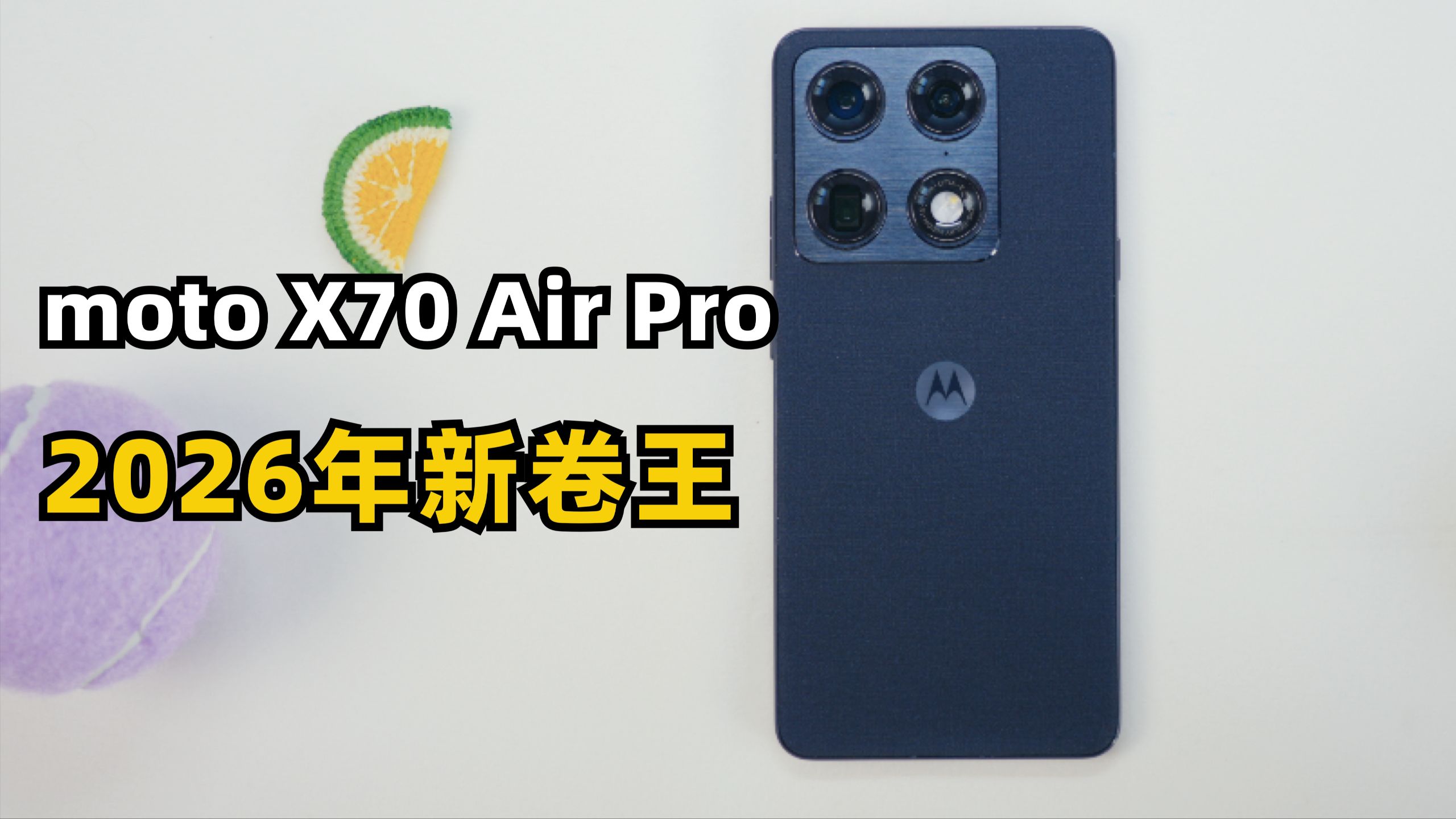 标准版的价格pro版的堆料，今年手机太卷了，moto X70 Air Pro体验