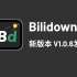 bilidown下载软件新版本，快来看看吧！