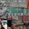 【whzy/nobody】sword9:"whz的b站浏览记录全是他和nobody的切片"