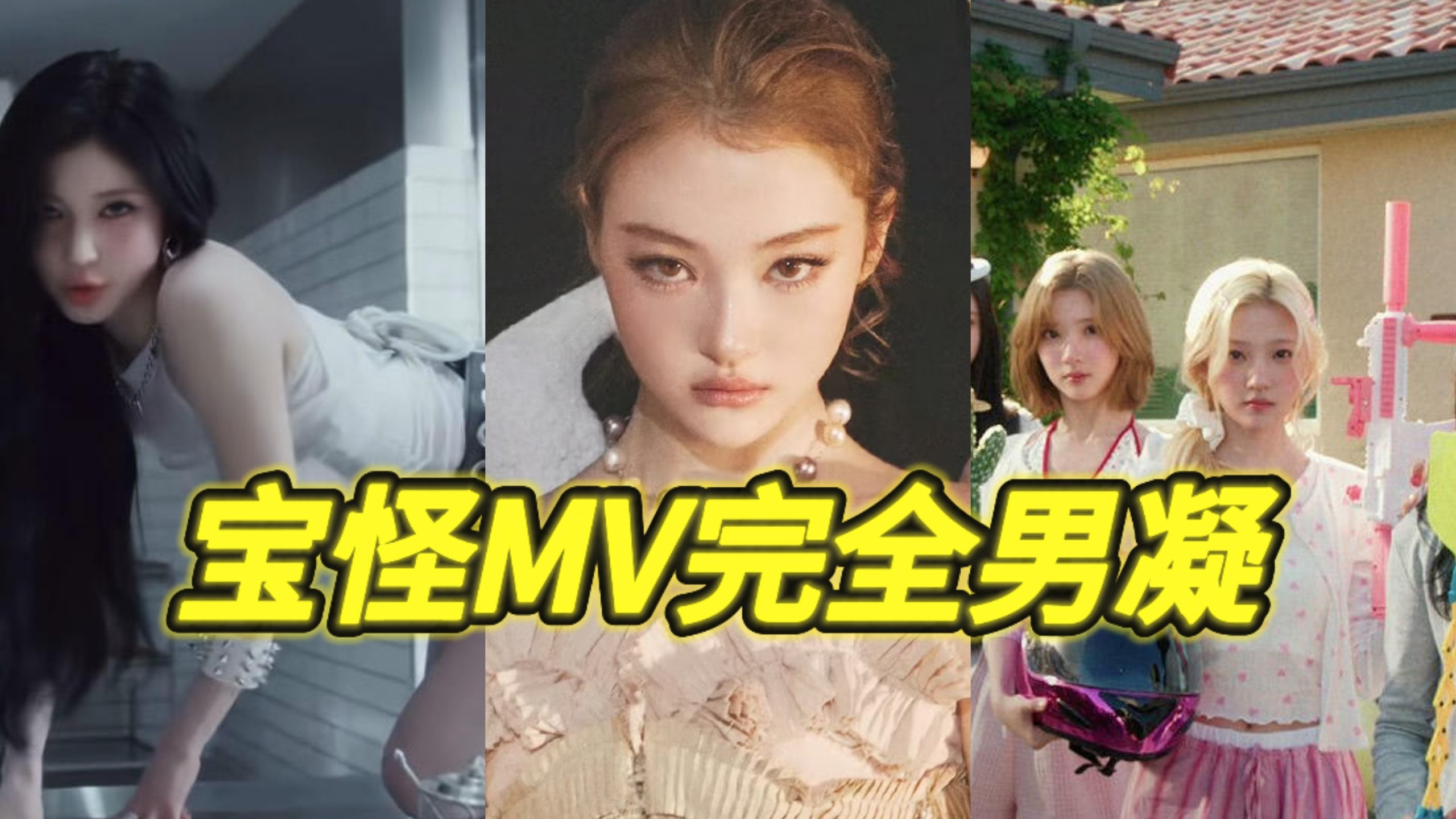 公司审美真的很重要，YG现在又土又男凝……
