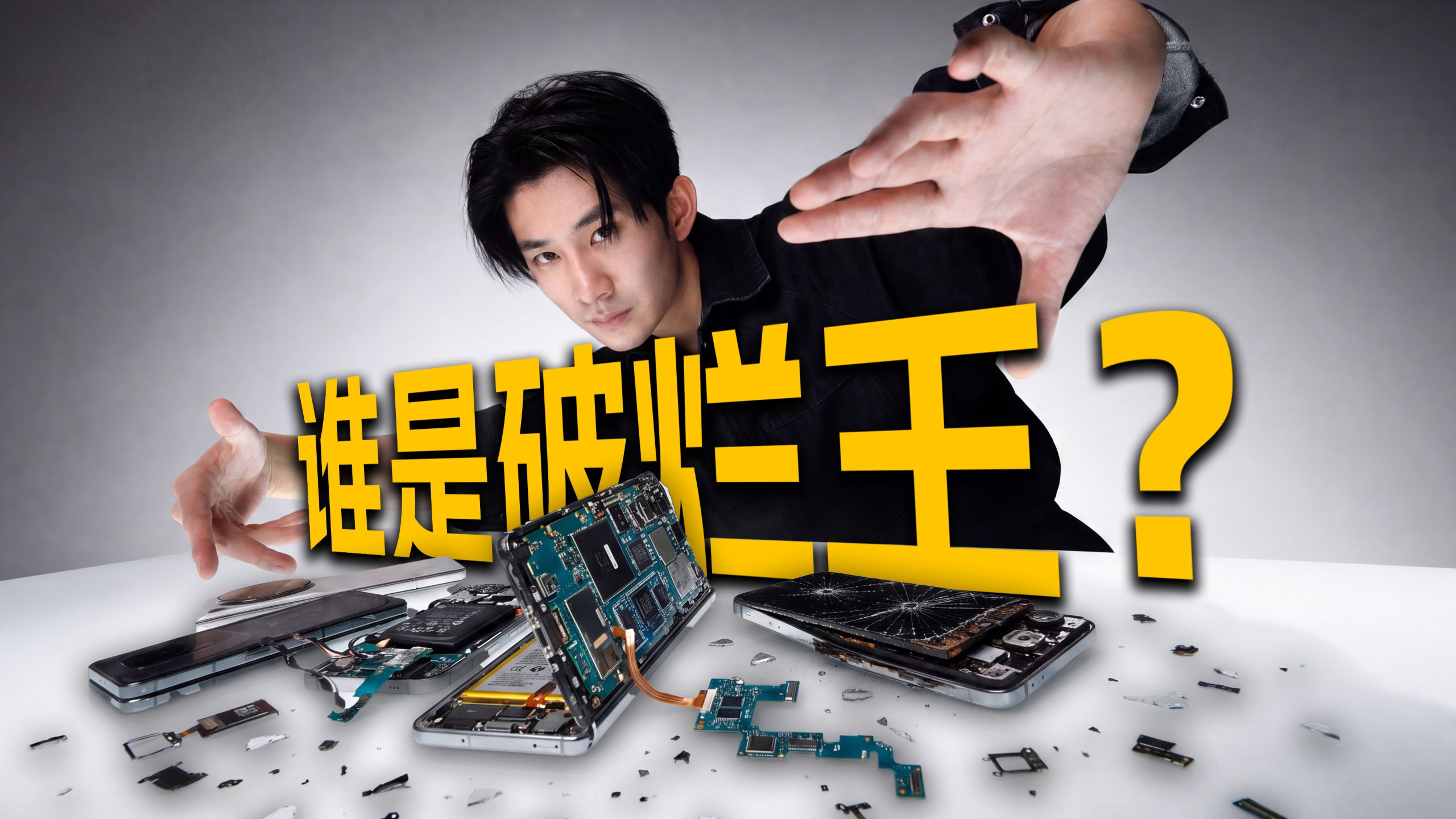 【破烂王挑战赛】卡死1000元预算！谁是最值的手机？