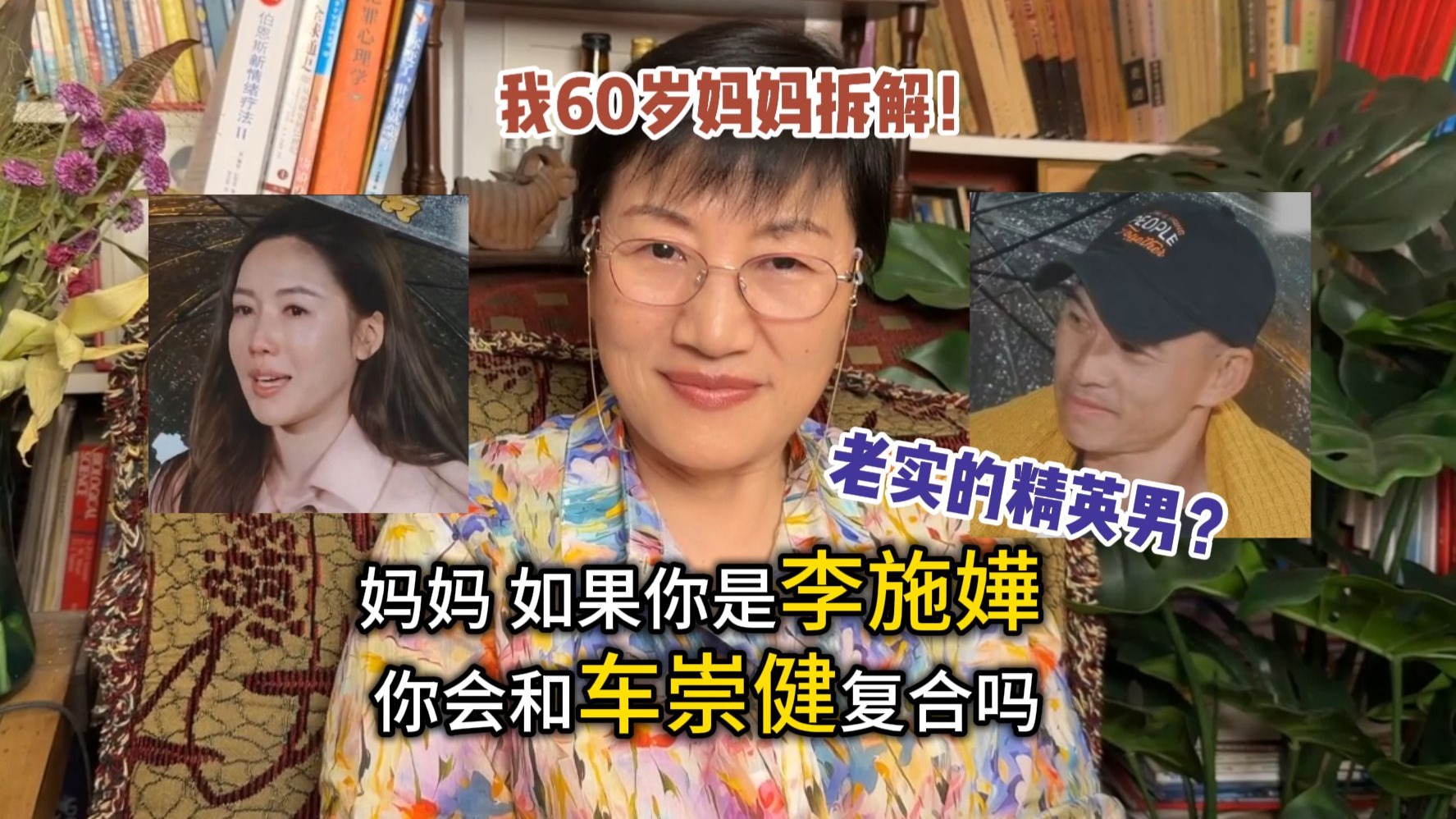 道歉张口就来，改正“下次一定”？怎么破解 【再见爱人5 第3期】