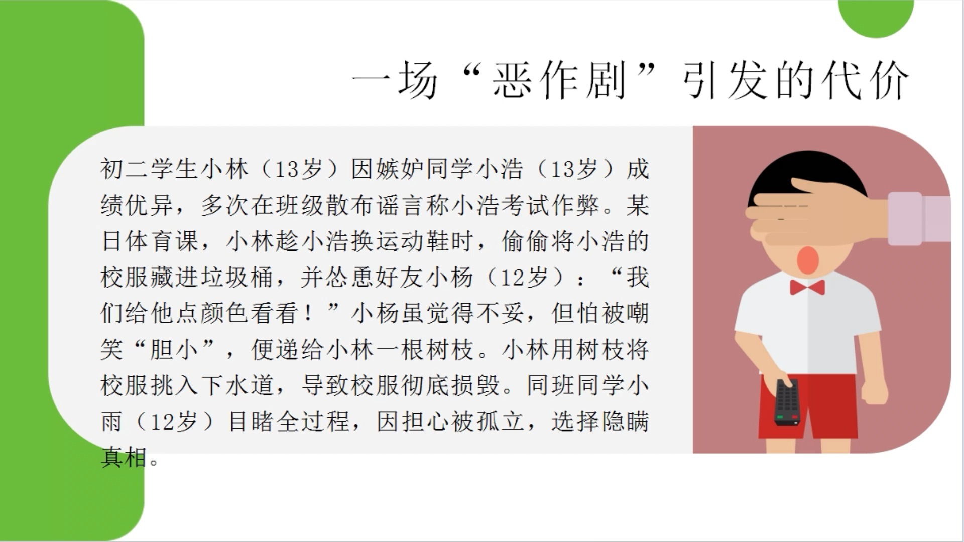 “未”爱“法”声系列青少年普法公开课丨点亮青少年法治意识之光来源：天津高法