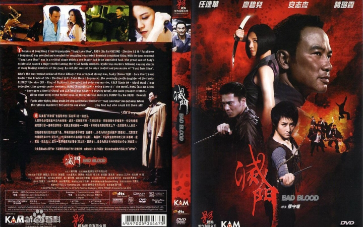直传 《灭门》是一部香港电影,讲述的是走私集团"同联顺"内部