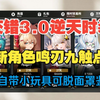 交错战线2.20最新好游推荐安卓＋PC双端+ios汉化版 完美DLC＋附带礼包码_SLG游戏热门视频