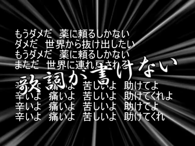 鳴花ヒメ ミコト 歌詞が書けない オリジナル 哔哩哔哩 Bilibili