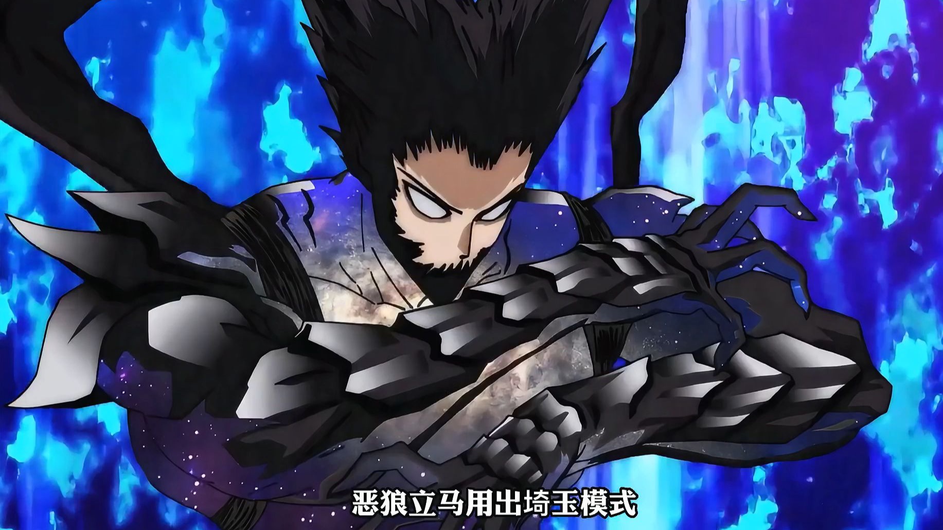 最强对最强，神级饿狼大战认真琦玉，最强英雄S级第一爆破登场