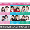 ↓弹幕↓240604 ONE TO ONE 『角元明日香のせまいところが好き！』第41回/『関根といえば瞳でしょ!』第77回(无料Part