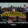 哪些人可以作为医疗损害责任纠纷的原告