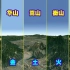 中国五岳山脉来自于五行，用3D地图看五岳地形，真壮观！不出门把五岳看一个遍！