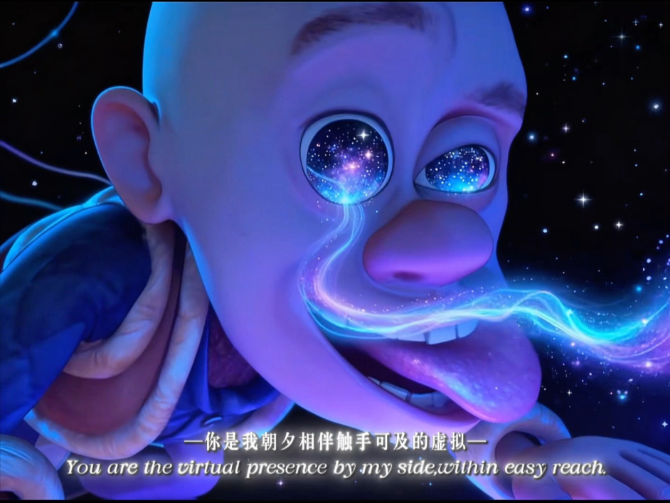 “你是我朝夕相伴触手可及的虚拟”