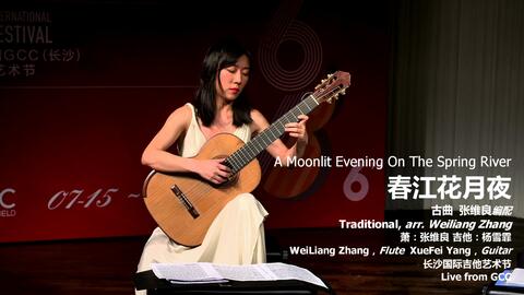 春江花月夜张维良简谱_张维良洞箫练习简谱