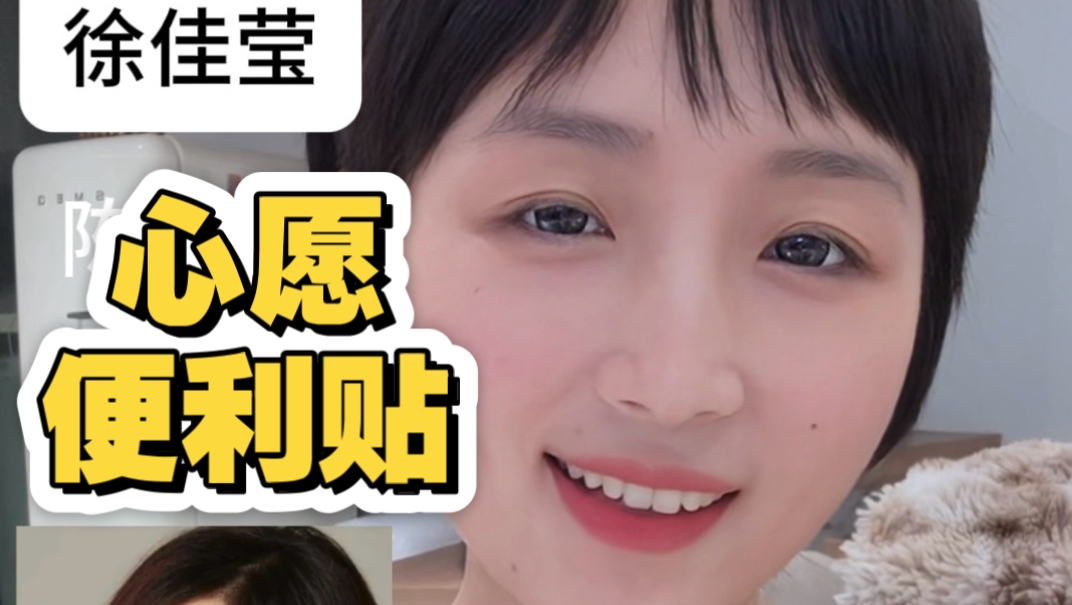 一天～一天～贴近你的心～四种唱法唱《心愿便利贴》