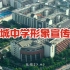 桂城中学形象宣传片