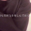 お風呂覗くなよ