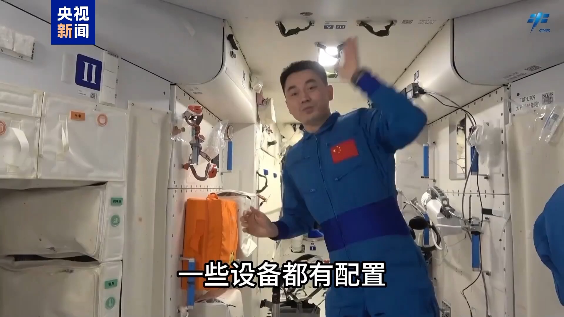 航天员叶光富讲解空间站