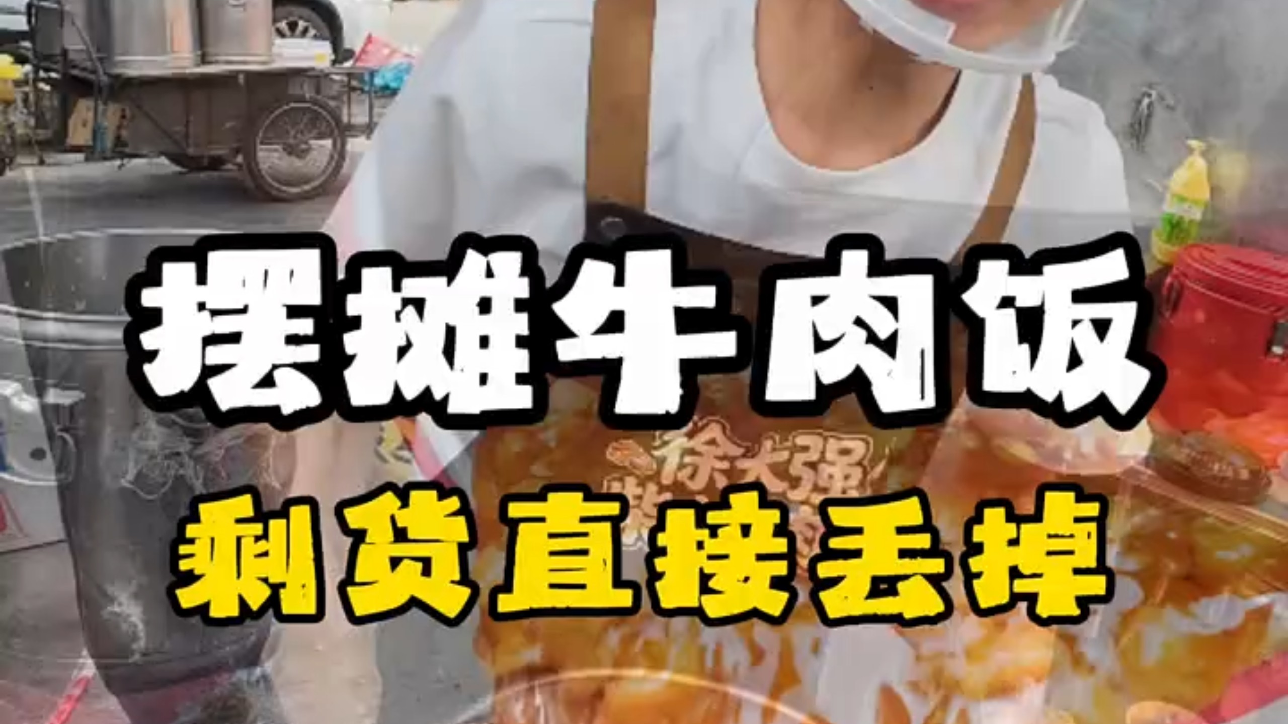 牛肉饭