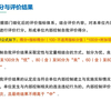 试点工作业务培训