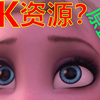 【看简介】4K资源在哪找？看哪个、怎么看才对