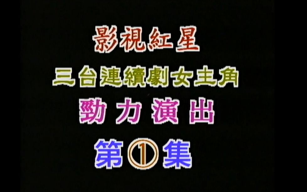 朱玲蒂慕馨林淑娟曾心梅李佩佩司马文心幕后代唱金燕pub豪华歌舞酒店