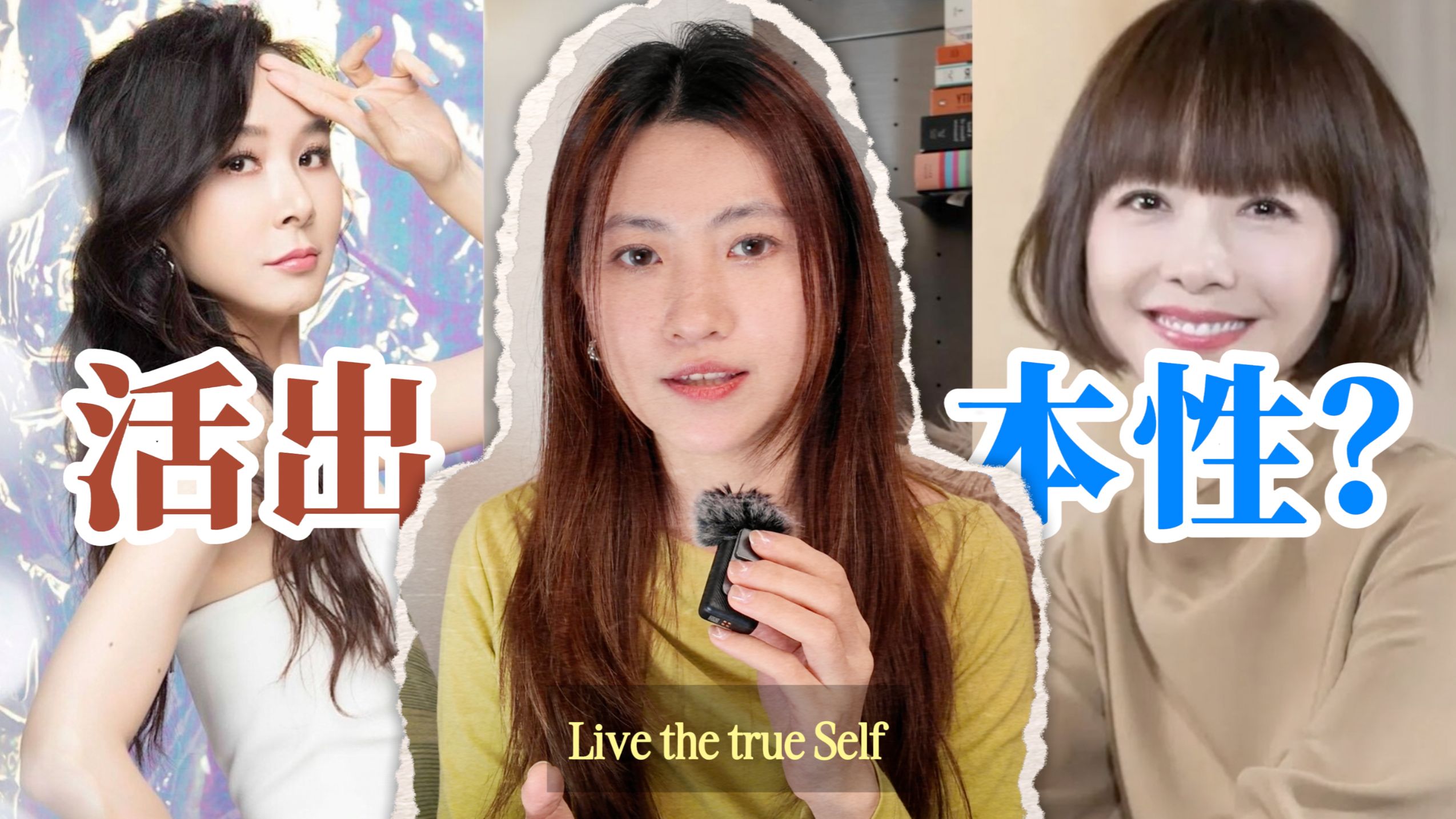 原来，活好的关键是「自性」｜拆解哲学里的“活好”（下）