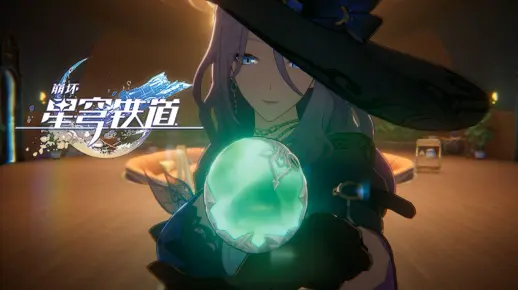 《崩坏：星穹铁道》剧情PV-「翡翠与鸩毒」