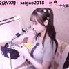 双马尾少女赛高酱直播录像2019-09-07 12时2分--14时46分 这是一个宅女
