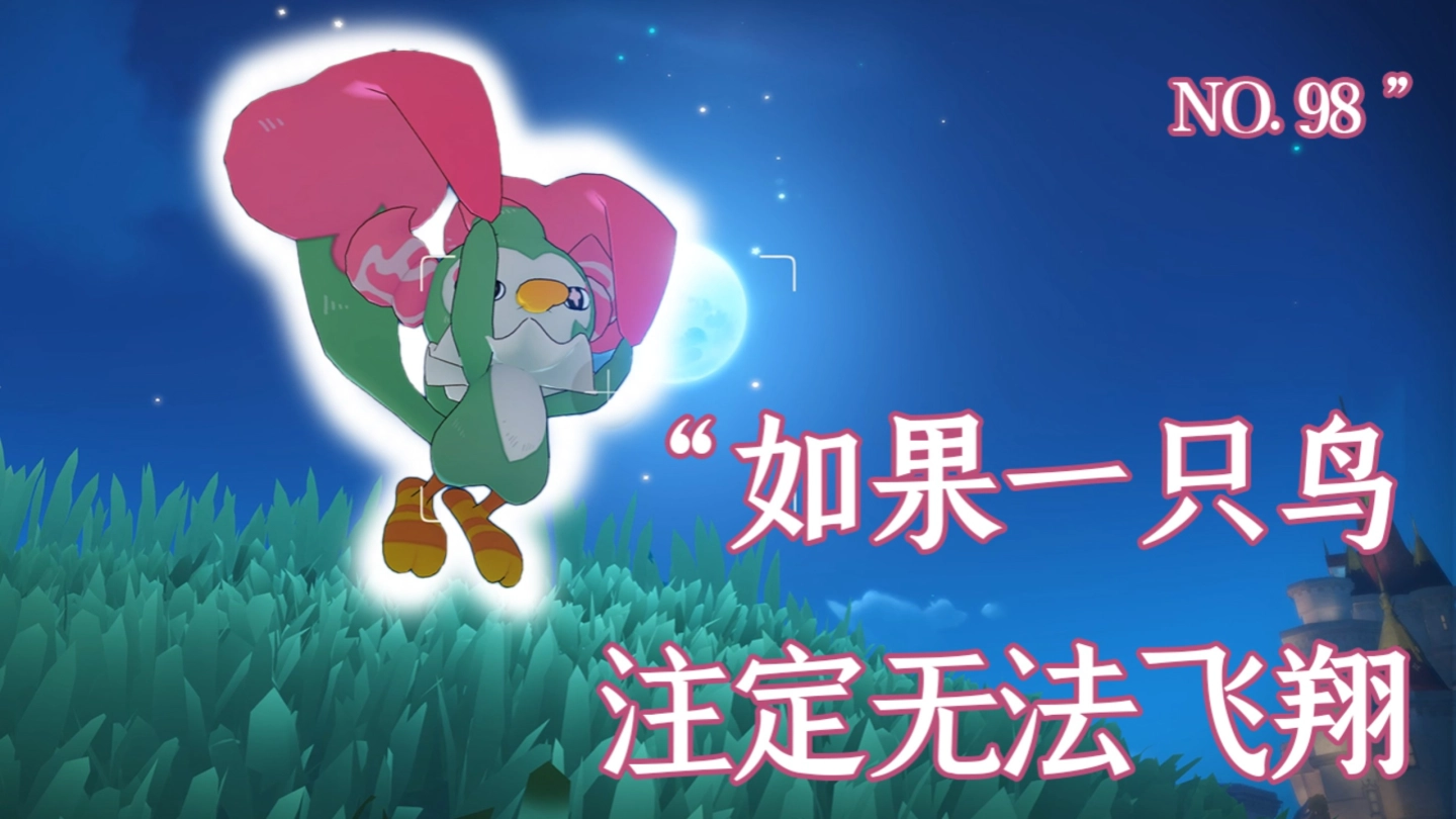 在洛克王国，无法飞翔的翅膀也有意义 缩略图