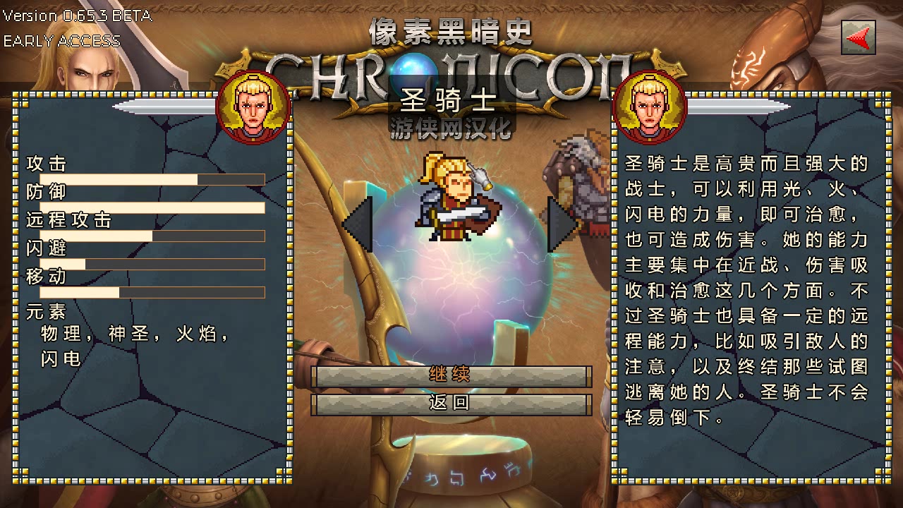 游戏解说】像素黑暗史让你们见识卢恩魔术的精