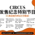 [Stray Kids] 220622 JAPAN 2nd Mini Album 《CIRCUS》发售纪念特别节目 全场