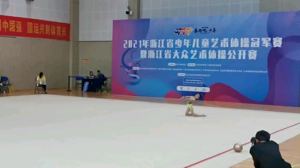 2021年浙江省少儿艺术体操冠军赛徒手成套