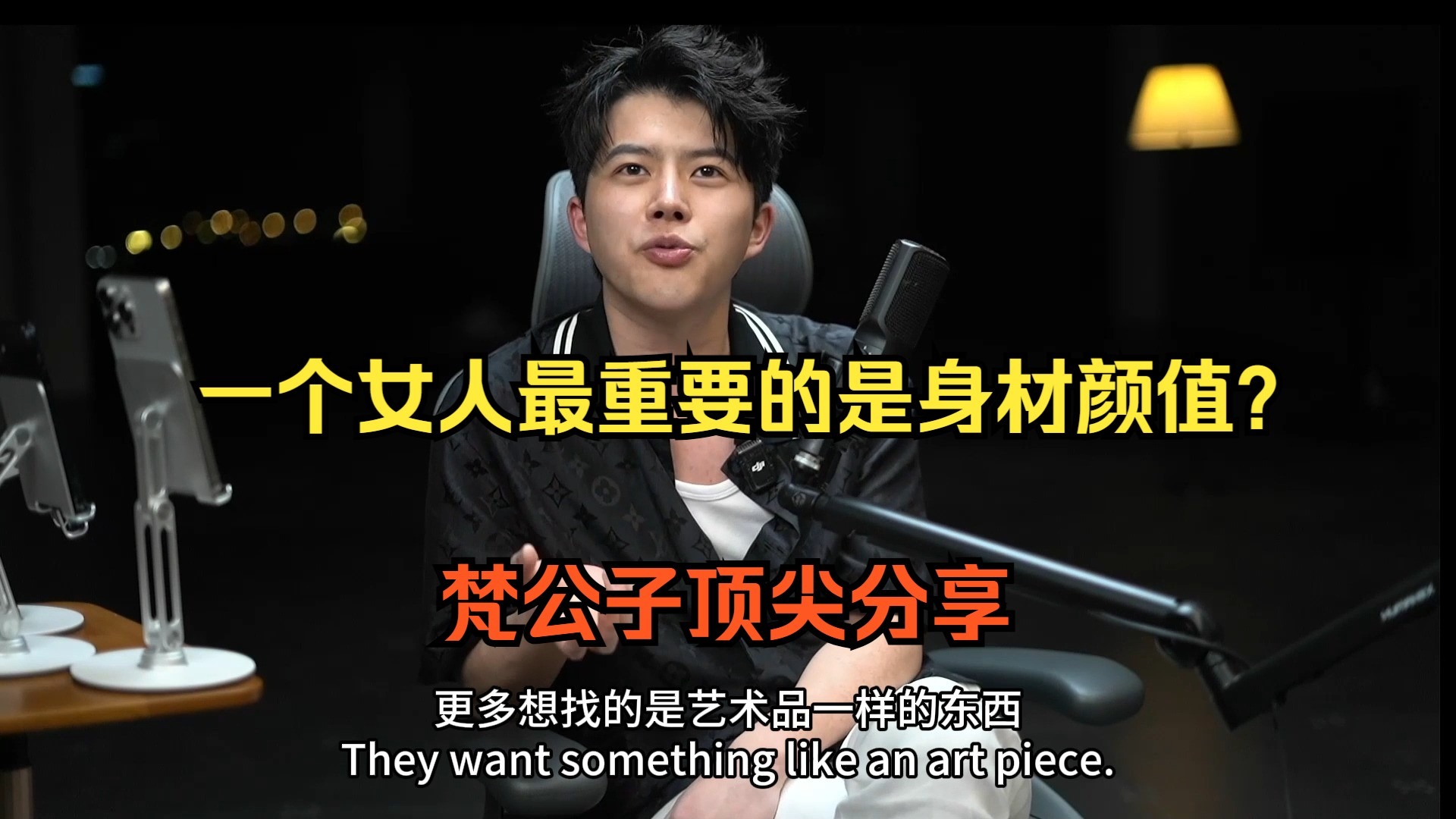 中国男人女人最低社交标准