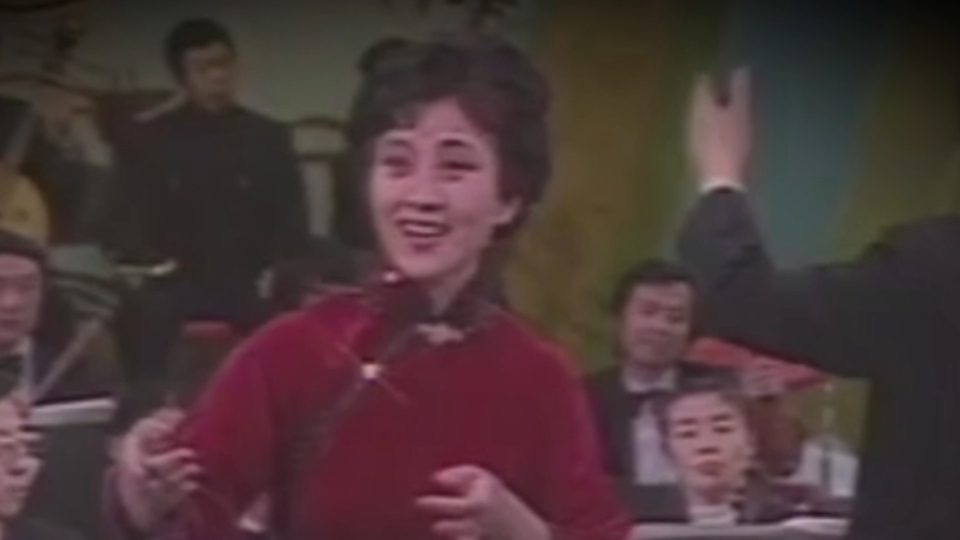 1986年蔡瑶铣现场演唱《采莲歌》（根据梁辰鱼《浣纱记》和王勃《采莲歌》等编词；金湘 作曲并编配）
