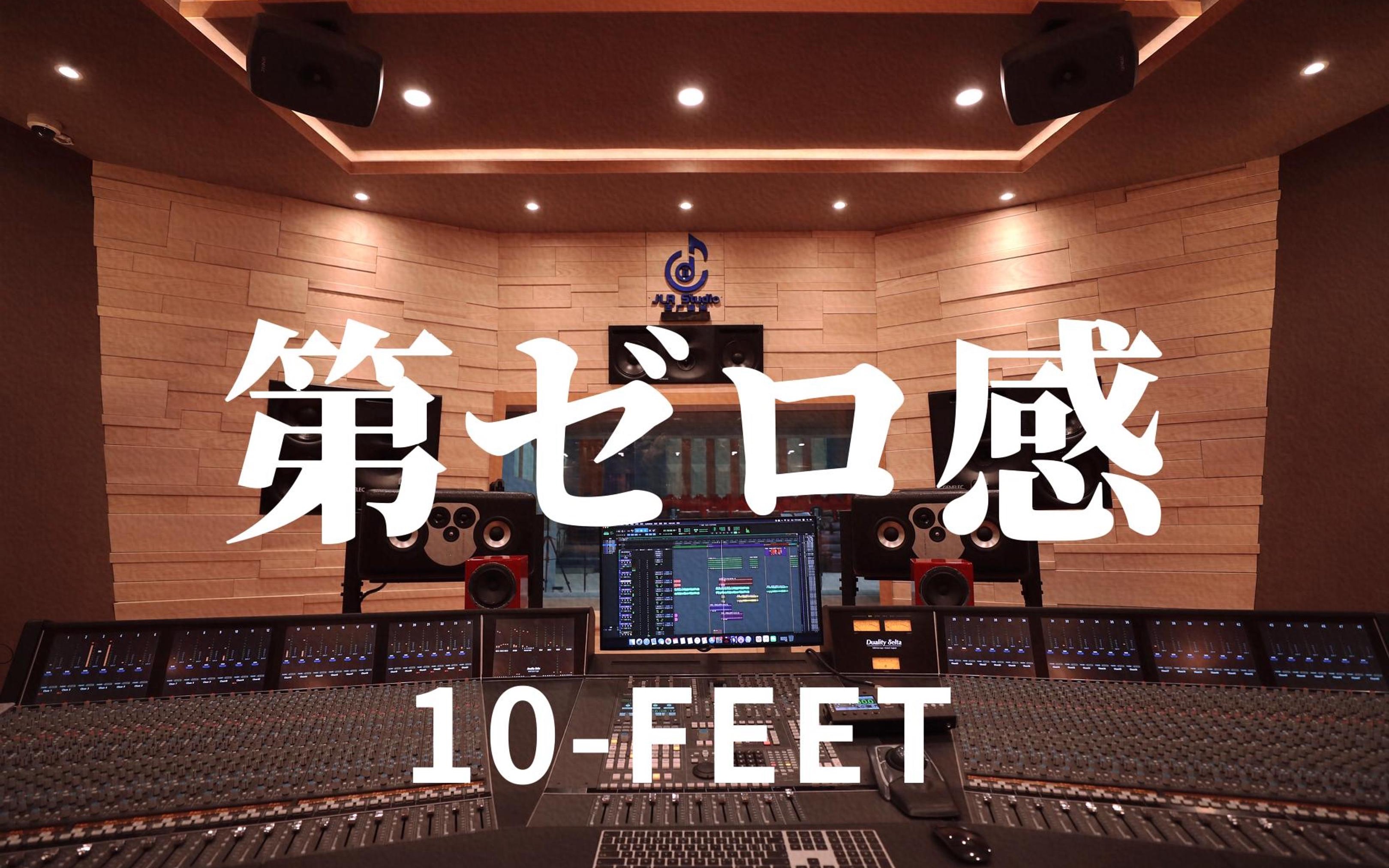 ost-10-feet-hi-res