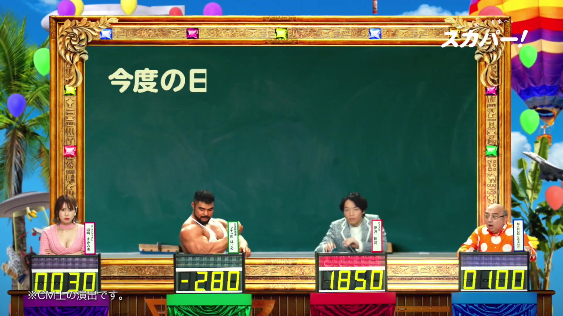 クイズ王 伊沢拓司が不正解で撃沈 貴重な演技披露のスカパー 新テレビcm クイズ王も知らない クイズ王早押し 編 哔哩哔哩 つロ 干杯 Bilibili