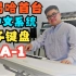 雅马哈首台全中文系统跨界电子键盘发布：ELA-1 ，是编曲键盘还是双排键？(演奏：极乐净土 关联：电子琴)