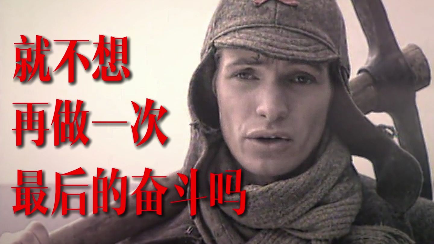 人最宝贵的是生命，生命对于人只有一次