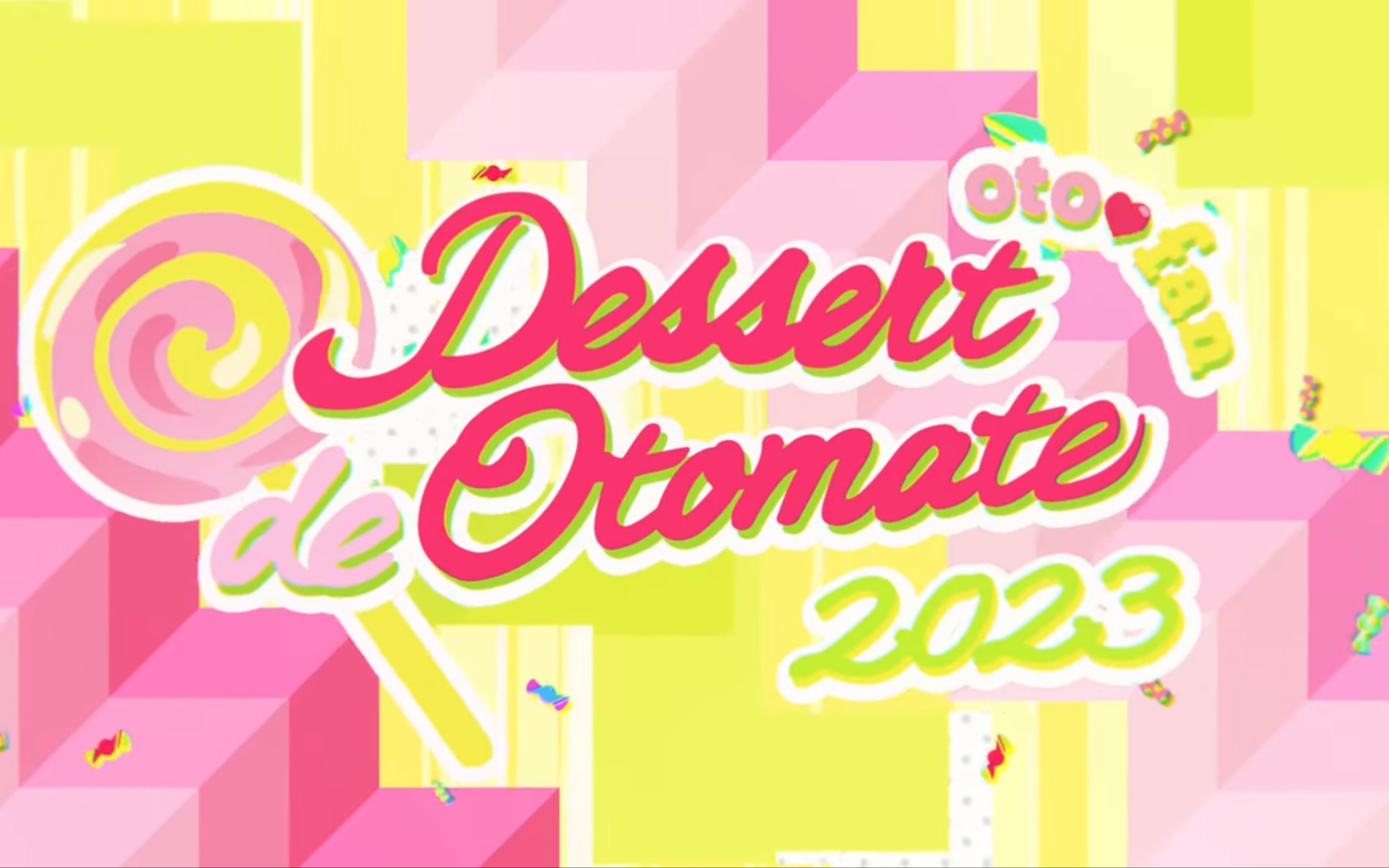 Dessert de otomate 2023夜场朗读