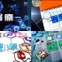 TVB 无线新闻 「医疗」环节 片头沿革 四个版本（2011至今）