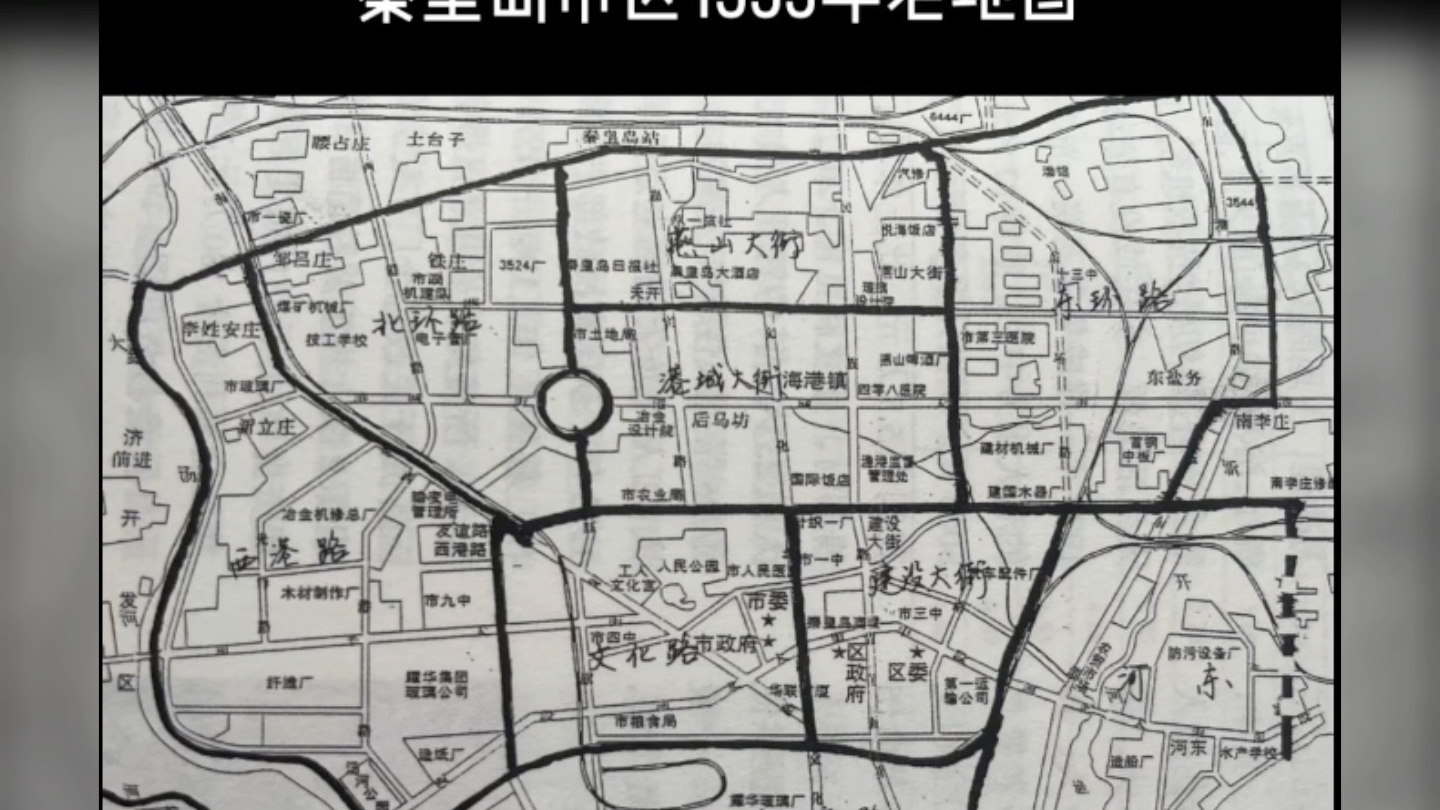秦皇岛1999年市区老地图，看看有你们记忆中的地方吗？会不会勾起你的回忆？