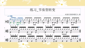 知否简谱_知否简谱曲(3)