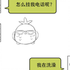 理砂｜邀请你视频通话