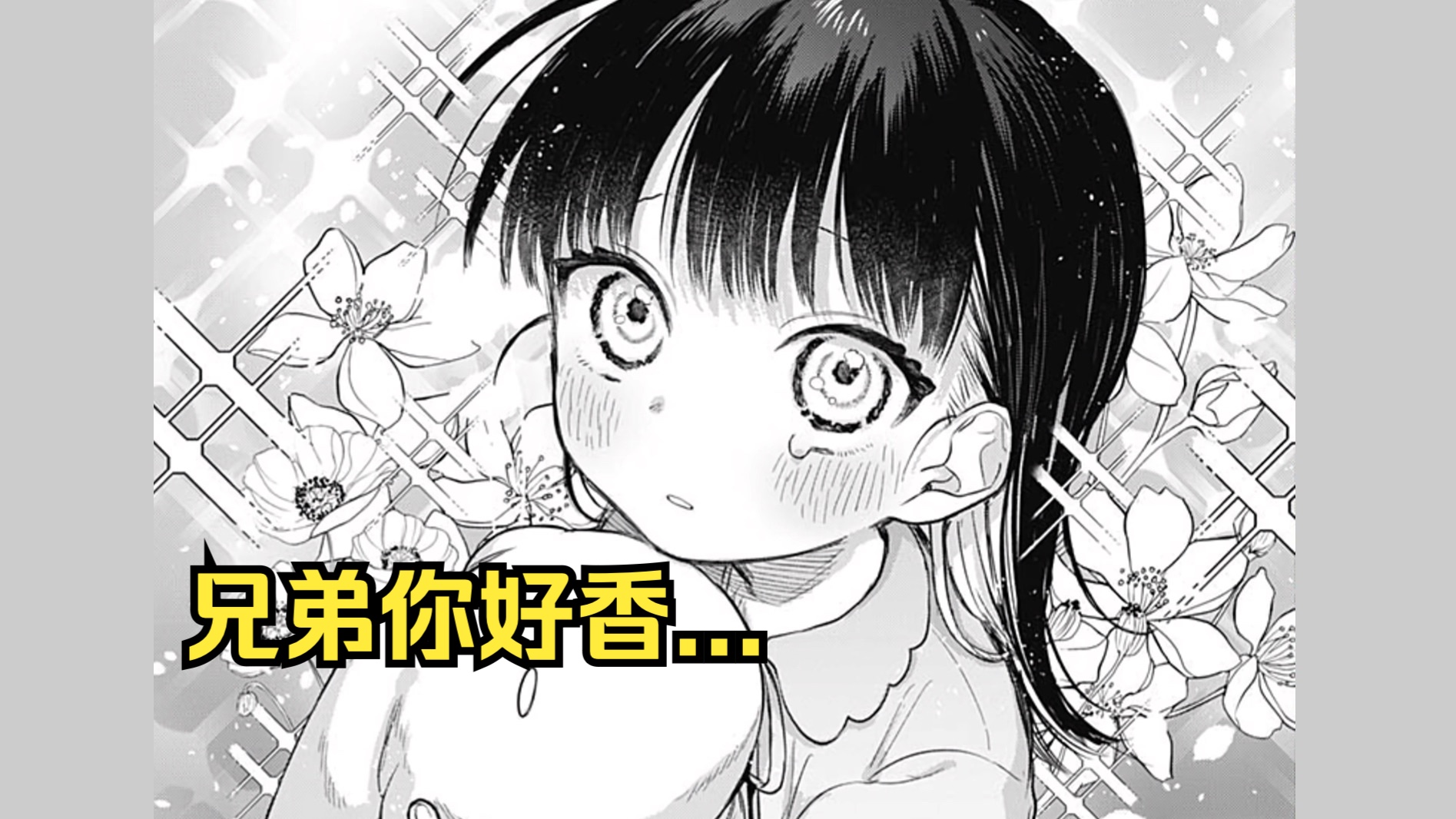 逆天男娘女装8年，竟成功攻略病娇青梅竹马？！【女装男生第6话】