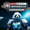 解析奇瑞混动之夜  最强混动是怎样炼成的