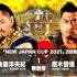 NJPW NEW JAPAN CUP 2021 第七日 2021.03.13 後藤洋央紀 vs. 鷹木信悟