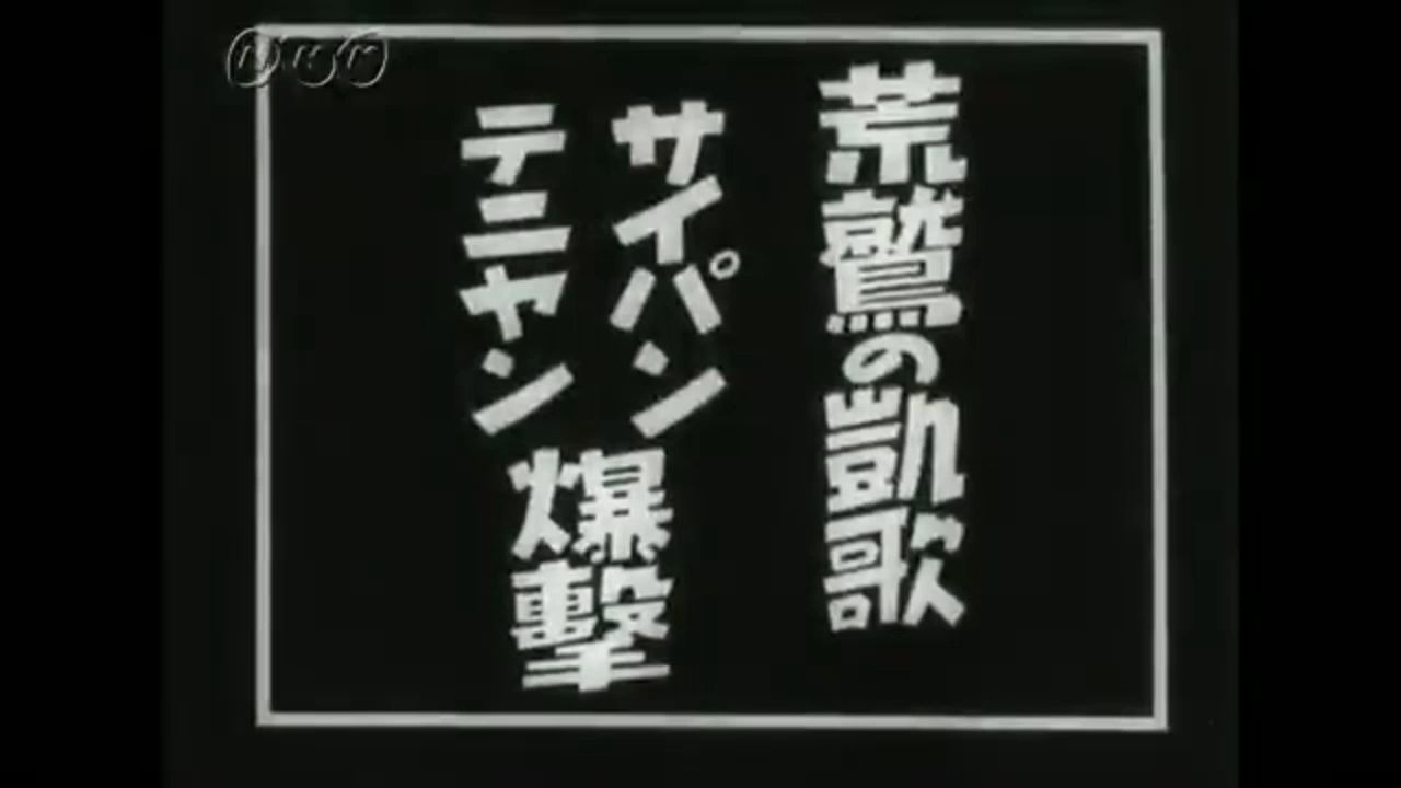 【历史影像】桂林 柳州陷落 汪精卫之死 轰炸天宁岛