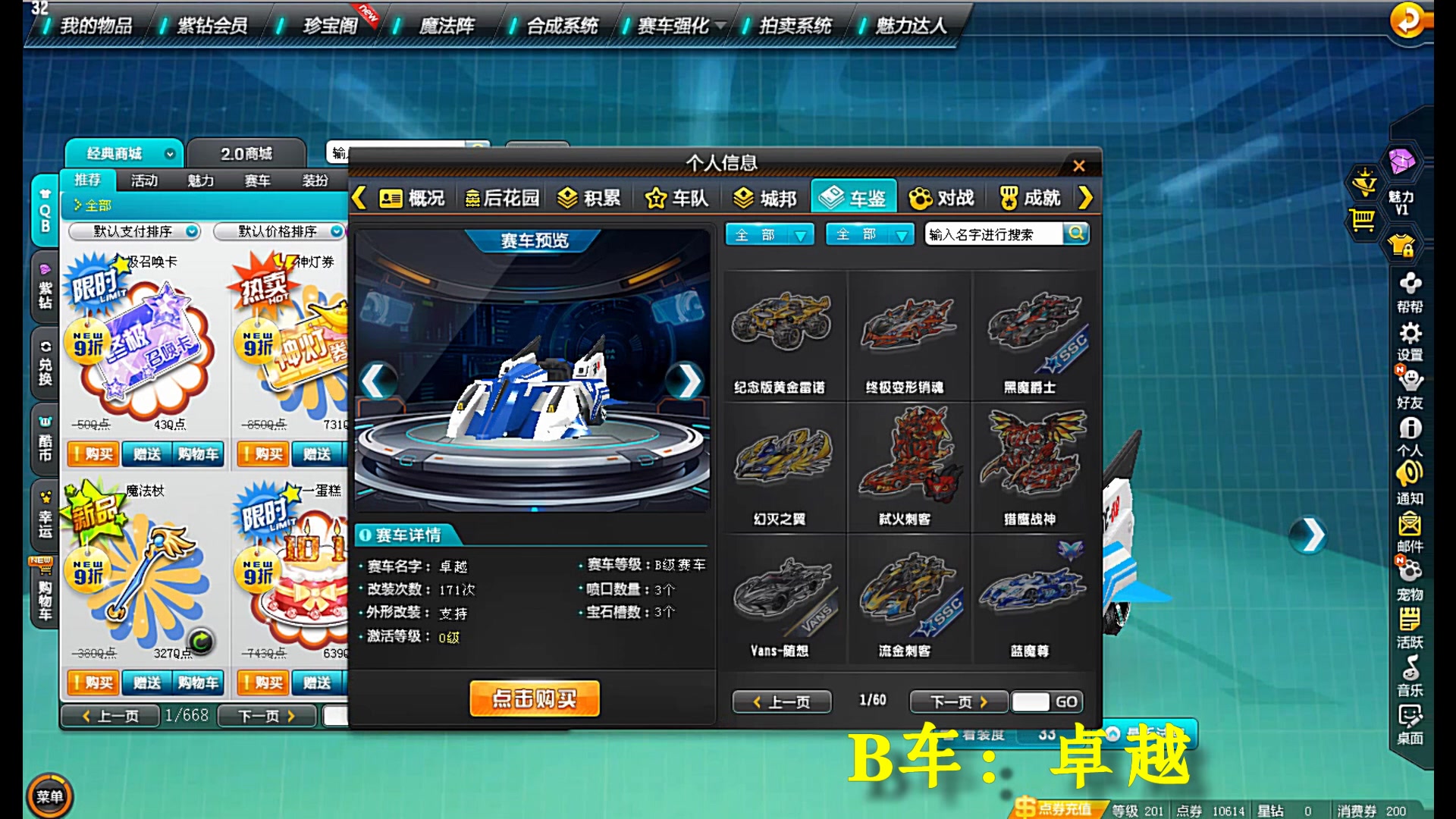 andy解说qq飞车:令人怀念的b车卓越(祝自己今明两天生日快乐~)